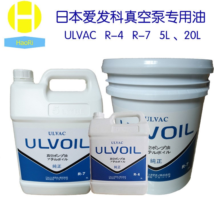 ULVAC爱发科R-7真空泵油ULVOIL系列专用R-7真空ポンプ油