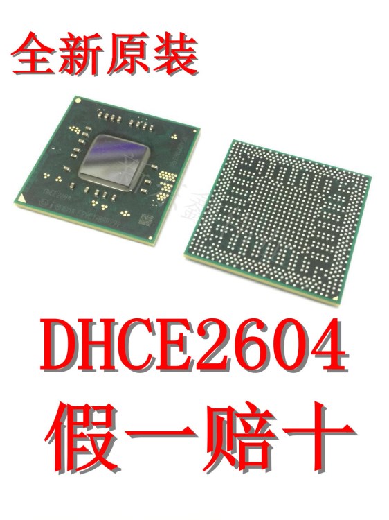 全新原装 DHCE2604/CE2604 封装：CPU 中央处理器  现货/假一赔十