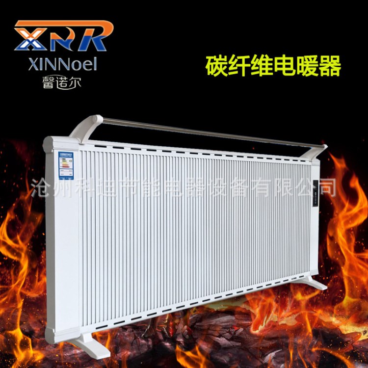 遠(yuǎn)紅外碳纖維電暖氣 取暖器 碳晶墻暖 碳纖維電暖器 電采暖 廠家