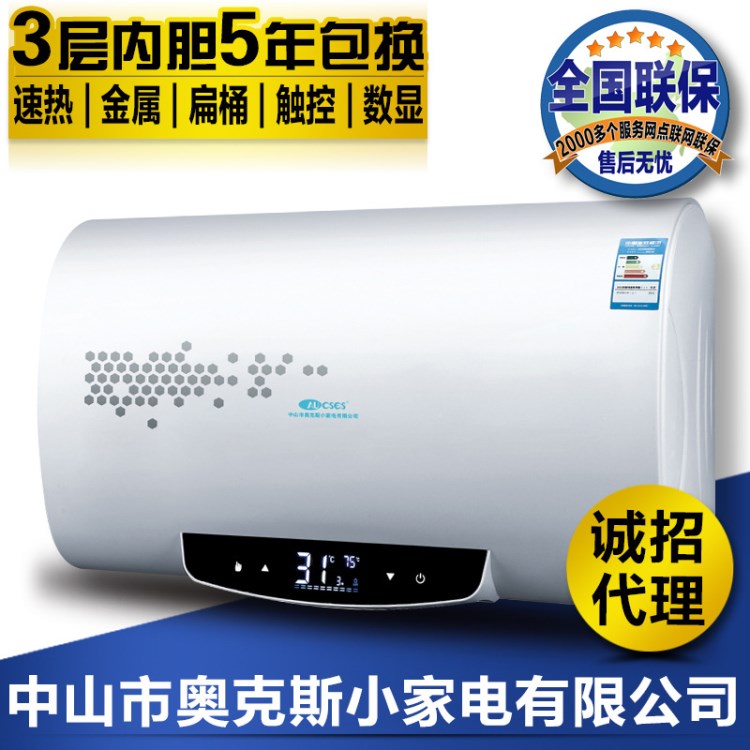 廠家批發(fā)儲(chǔ)水式速熱電熱水器直銷40506080L升電腦遙控超薄扁桶