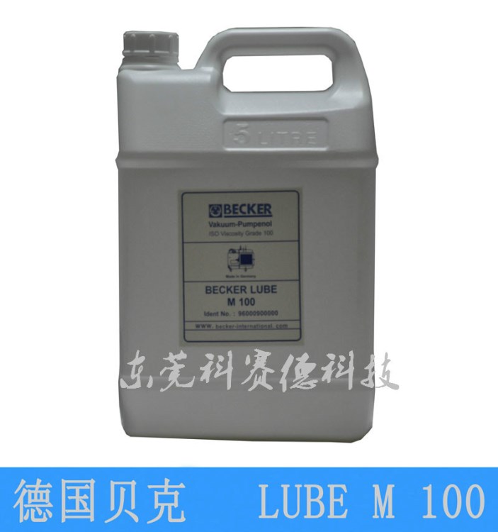 德国贝克真空泵油M100 BECKER LUBE M100 真空泵油原装