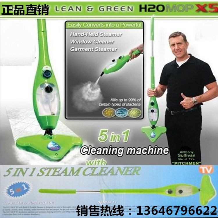 steam mop X5多功能五合一蒸汽拖把 專用出口包裝蒸汽地板清潔器