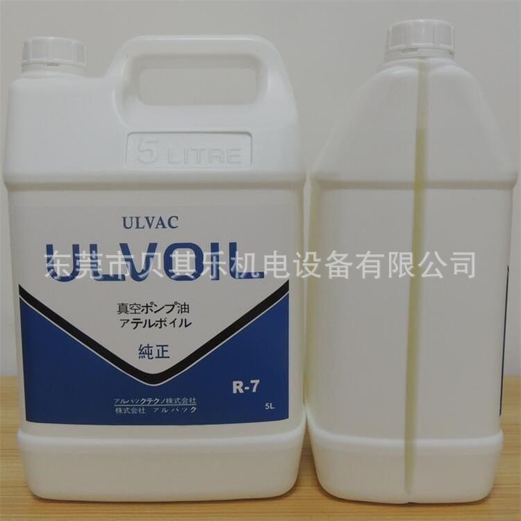 原裝 Ulvac愛發(fā)科真空泵油R-7  5L裝  優(yōu)異的熱穩(wěn)定性