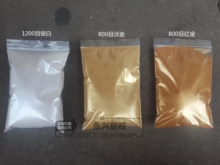 1kg起1200目银白色珠光粉800目黄金粉超细珠光粉颜料塑胶用