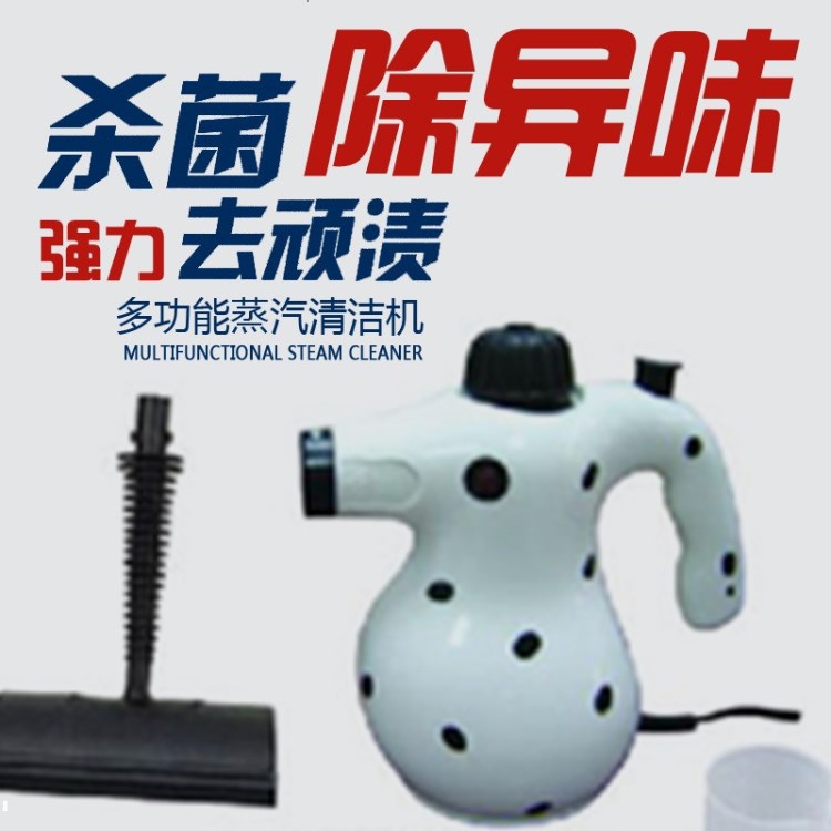 蒸汽清潔機 家用多功能高溫高壓蒸汽清潔器 去污漬油污除螨蟲