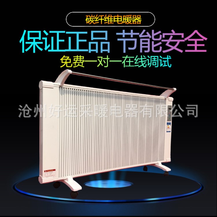 電器 碳纖維電暖器 電暖器 碳纖維電暖器生產(chǎn)廠家 800-2000w