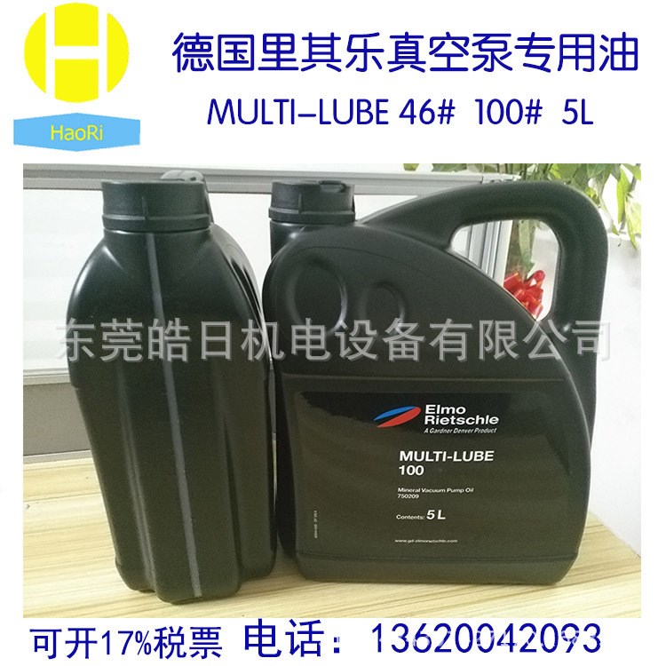 德国里其乐Rietschle真空泵专用油MULTI-LUBE100号1L5L