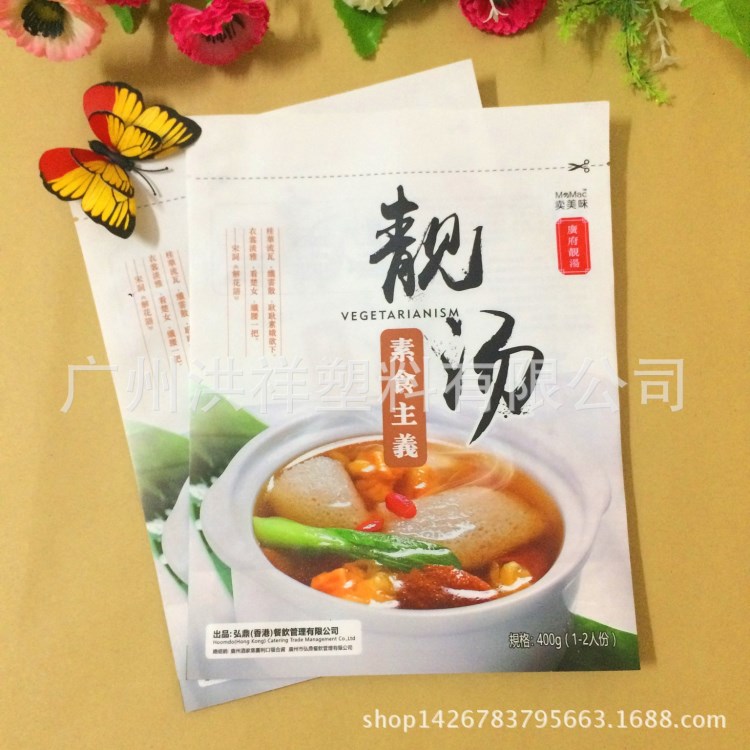 廠家直銷復(fù)合鋁箔牛皮紙袋自立拉鏈復(fù)合袋彩印食品塑料袋質(zhì)量