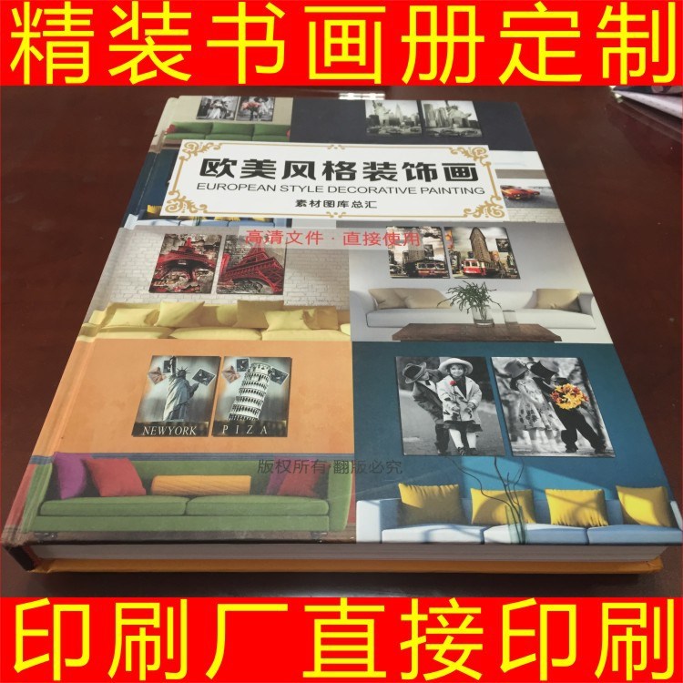 硬皮精裝書畫冊(cè)宣傳冊(cè)印刷精美樣本圖冊(cè)企業(yè)宣傳書海報(bào)免費(fèi)設(shè)計(jì)