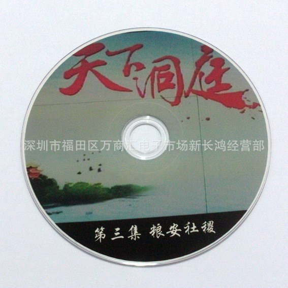 光盤工廠供原料DVD5光盤壓模 非刻錄 壓盤定制 含印刷光盤封面