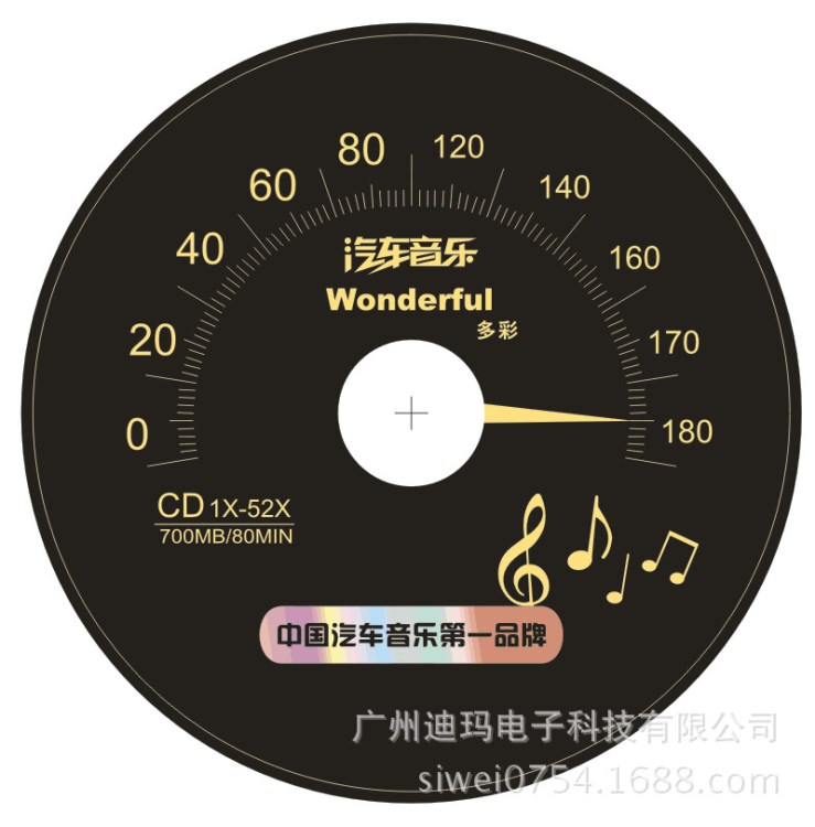 黑膠CD 紅膠車載音樂 雙面黑 高品質(zhì)音樂車載光盤 絲印 膠印壓盤