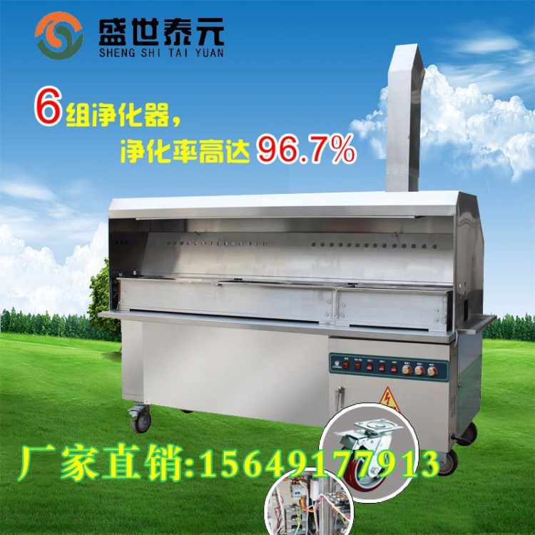 無(wú)煙凈化燒烤爐環(huán)保電燒烤機(jī)設(shè)備烤魚烤肉烤串機(jī)大型機(jī)器可定制
