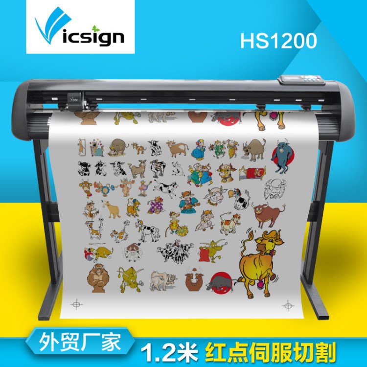海沃佳vicsign伺服刻字機(jī)切割廣告路標(biāo)車貼3m反光膜切割機(jī)硅藻泥