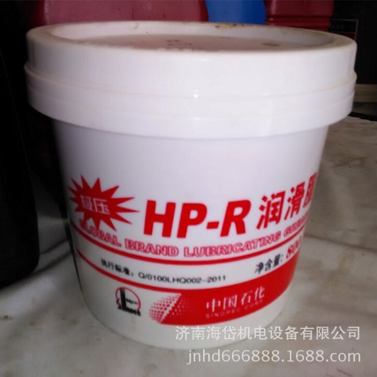 【中国石化】厂家直销轴承机械通用桶装800G极压HP-R润滑脂