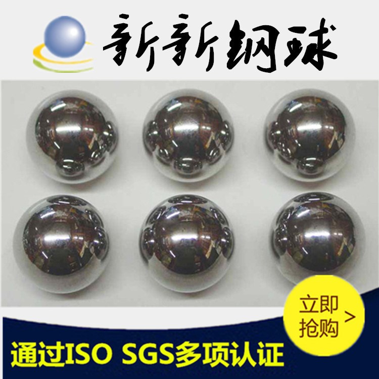 大直徑1010/1015碳鋼球  G1000耐磨實心圓球 38.1mm