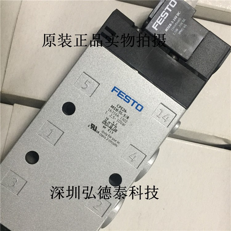 现货 费斯托 FESTO 电磁阀 CPE24-M1H-5L-3/8 163166 原装