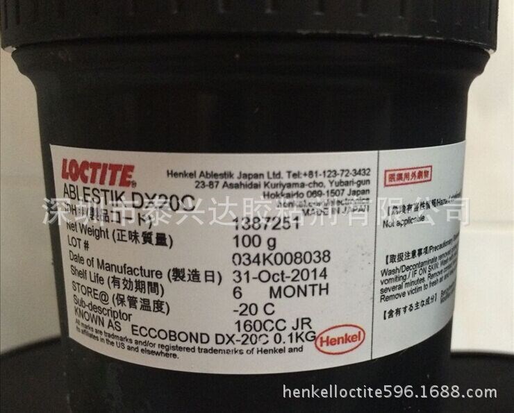 汉高乐泰DX20C绝缘胶 ABLESTIK ECCOBOND DX-20C LED光绝缘固晶胶