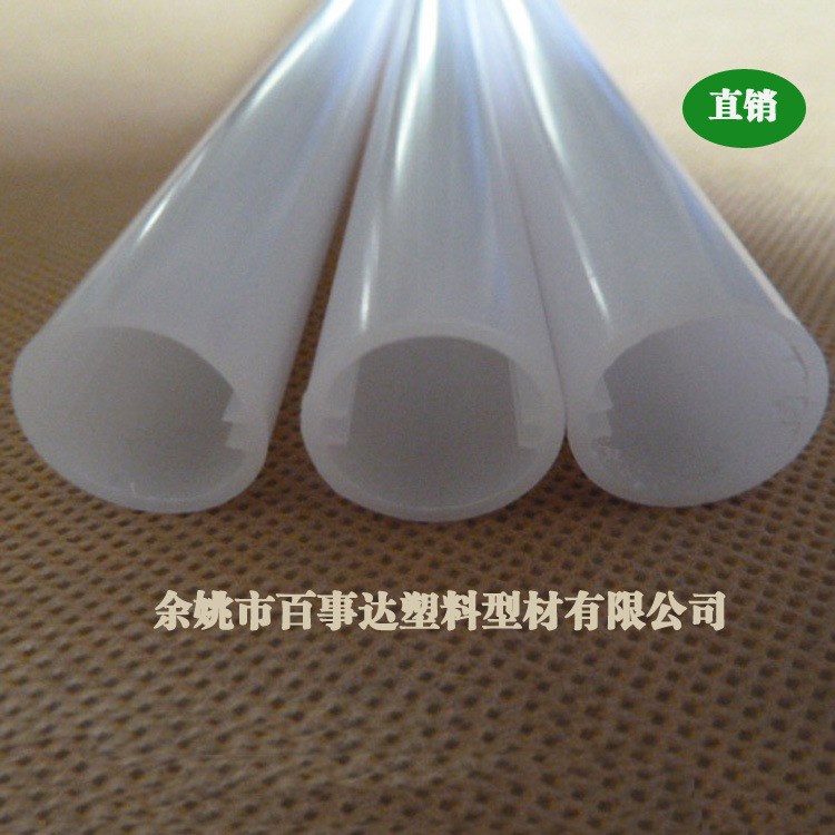 余姚百事達PC管廠家直銷高透光率光擴散乳白帶卡槽LED日光燈PC管
