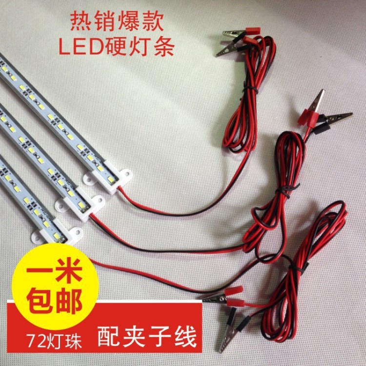 夜市l(wèi)ed照明燈 12V5630低電壓硬燈條管72燈珠1米帶線夾子U槽包郵