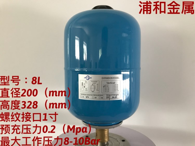 水泵5L 8L 12L煤改電壓力罐儲(chǔ)水罐穩(wěn)壓罐膨脹罐補(bǔ)水 變頻水泵專用