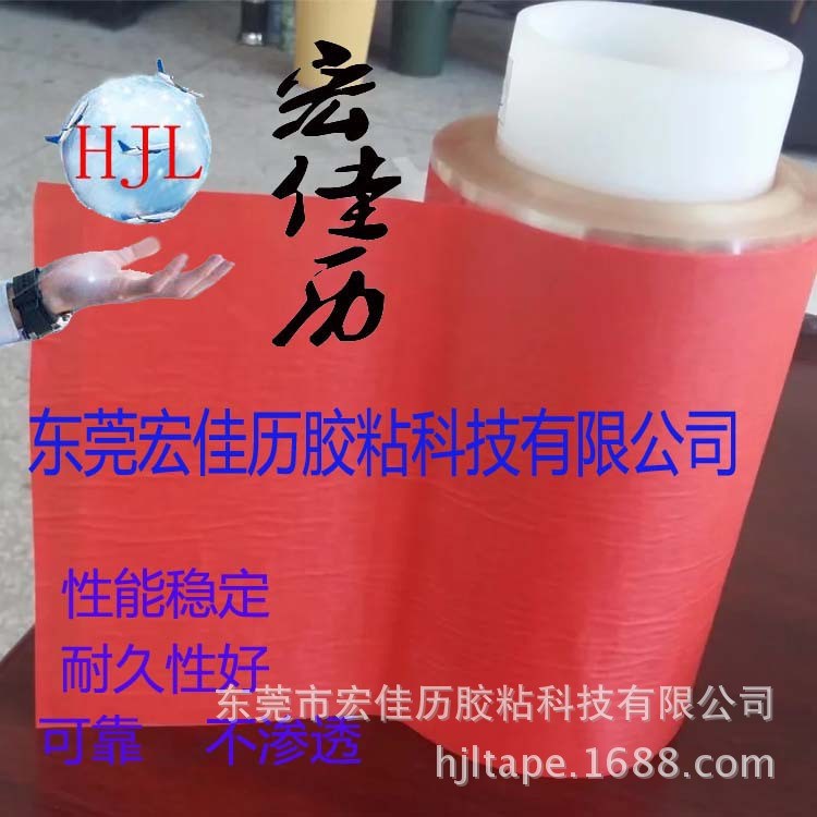 高溫美紋膠帶 美紋紙  復(fù)合材 硅膠 白色 紅色 品名 基材 膠系