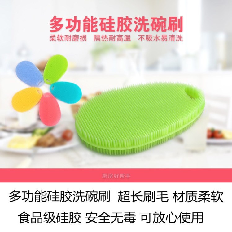 硅膠洗碗刷多功能清潔刷創(chuàng)意生活廚衛(wèi)用品創(chuàng)意清潔工具家居日用品