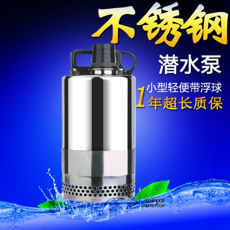 出口不銹鋼噴泉泵 SPS-IC-33A廣場噴泉花園潛水泵
