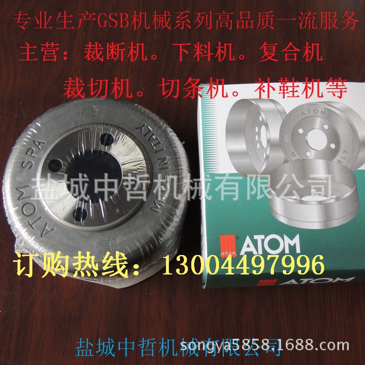 ATOM削皮機(jī)碗刀 廠家直銷