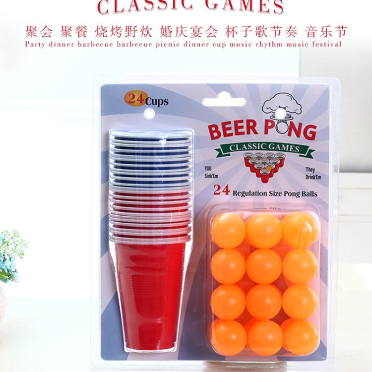 24乒乓游戲杯 酒吧用品 桌面酒具KTV趣味發(fā)泄減壓戶外休閑游戲