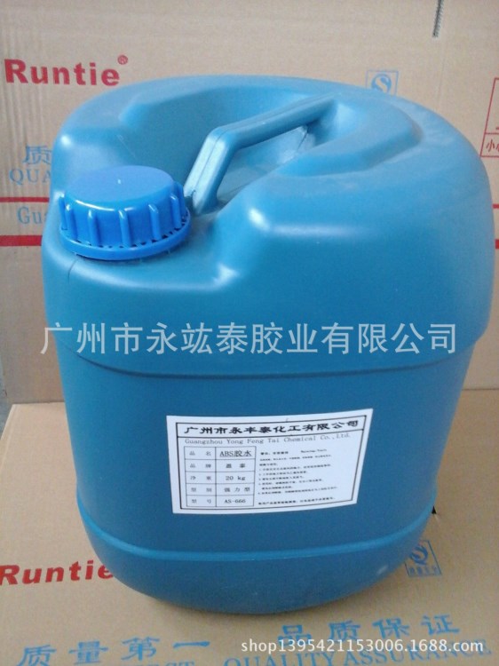 【廠家直銷】abs溶膠水：用于凈水器、電器、玩具、硒鼓等/強力型