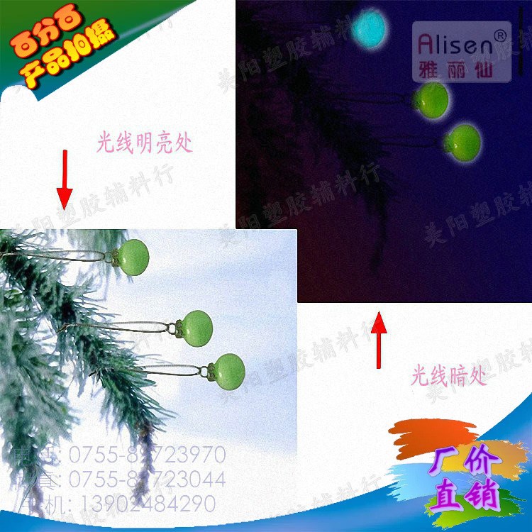 UV感光變色粉 太陽光 UV照射感光變色系列 原料