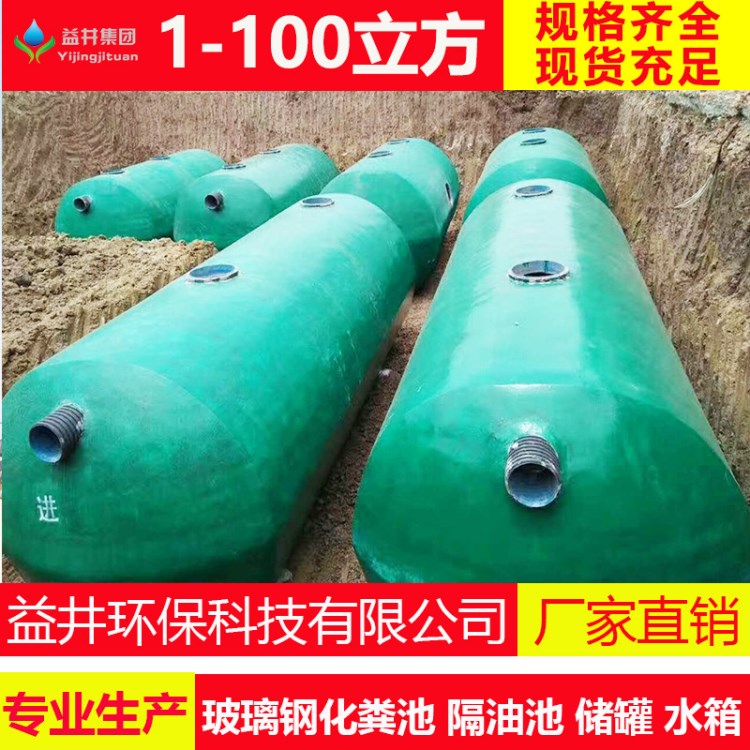 佛山玻璃鋼化糞池9立方9噸9m3無動力三格式化糞池出廠價