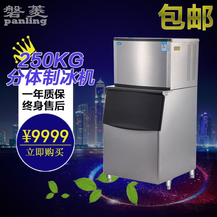 煌子西廚全自動250公斤商用分體式制冰機奶茶店快速制冰粒機包郵