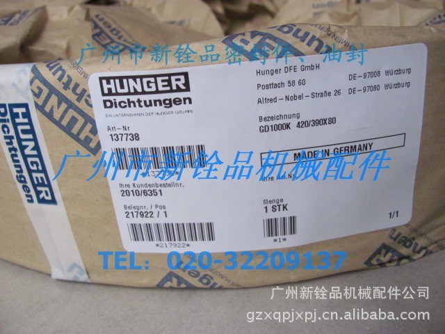 供应德国洪格尔HUNGER原装密封件，高端液压密封圈