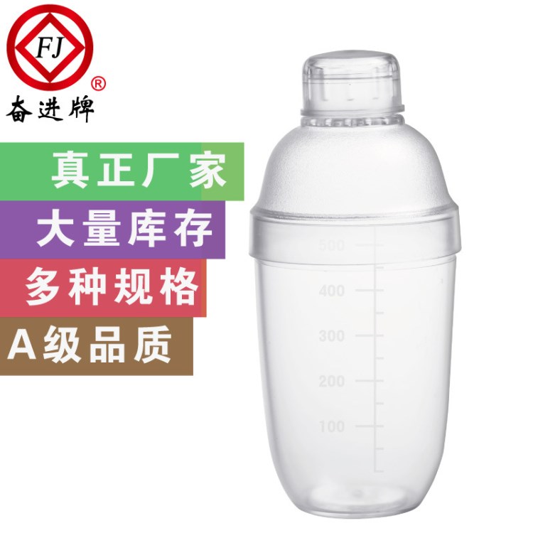 奮進(jìn)牌 PC搖酒器 雪克壺?fù)u杯 雞尾酒調(diào)酒器 350530CC71000毫升