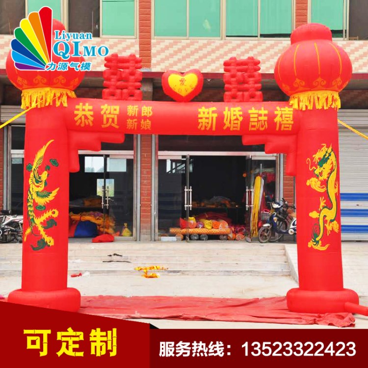 定制高品質(zhì)充氣拱門 婚慶門亭廣告拱門 充氣喜慶拱門廠家批發(fā)定制
