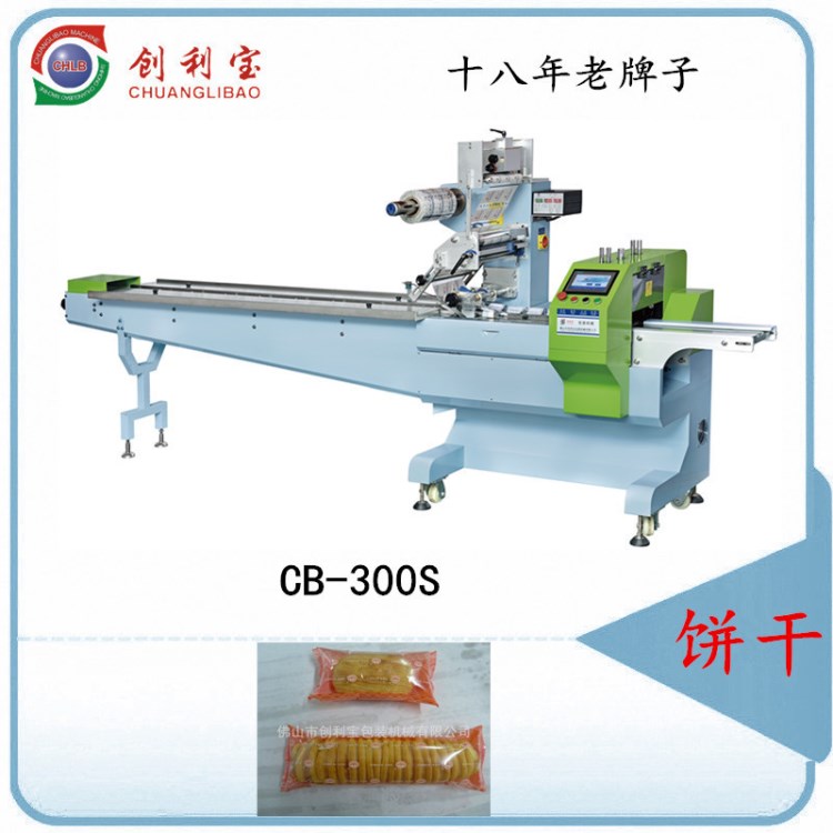 枕式包裝機(jī)械 月餅食品枕式全自動(dòng)包裝機(jī) 烘焙食品包裝機(jī)