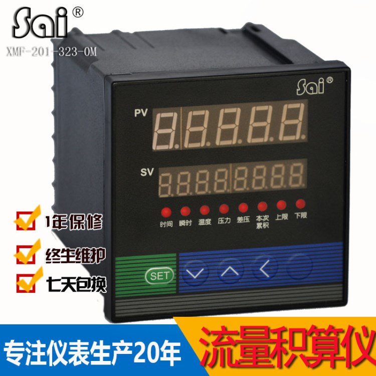 廠家直銷智能流量積算控制儀蒸汽天然氣體累積溫度壓力補(bǔ)償定量控