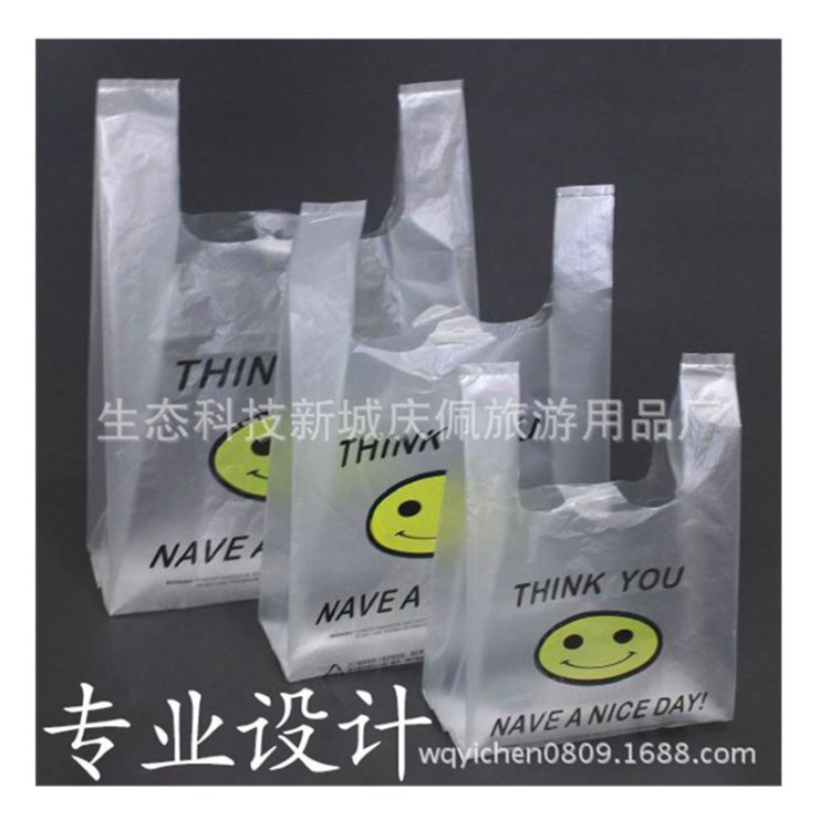 廠家定制塑料袋 食品包裝袋定做 背心袋定制 環保購物膠袋 手提袋