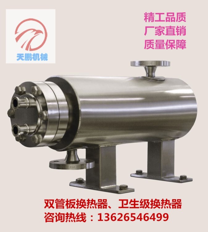 雙管板換熱器、衛生級雙管板換熱器