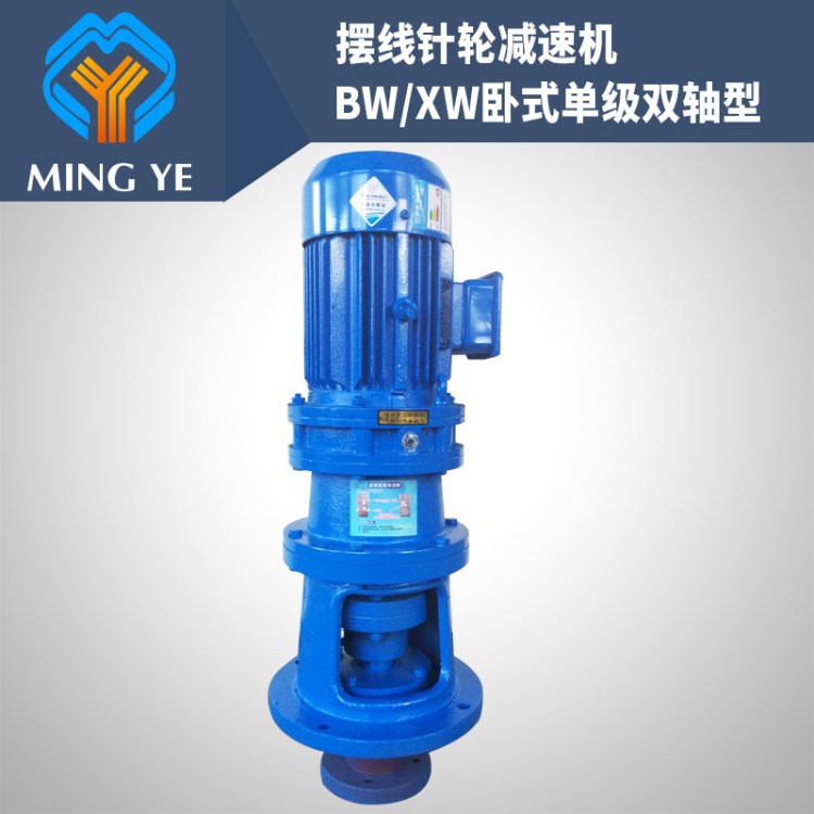 廠家直銷行星擺線針輪減速機(jī)BLD3大型攪拌機(jī)污水處理設(shè)備定制攪拌