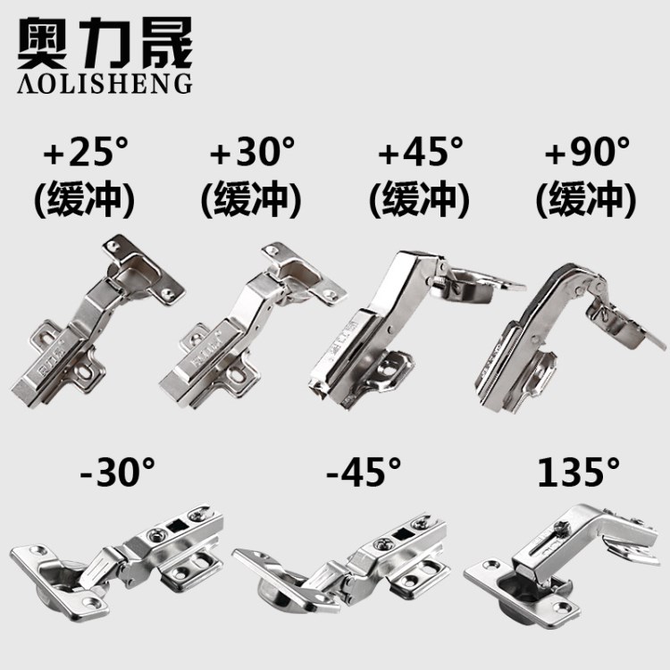 特殊角度鉸鏈25度30度平開門90度轉(zhuǎn)角柜135度櫥柜五角柜阻尼鉸鏈