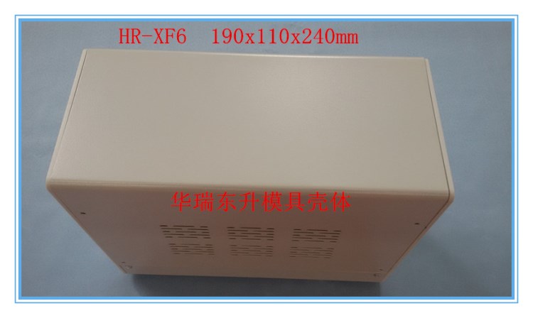 HR-XF6廠家供應(yīng)儀器儀表機(jī)箱 儀表殼體 塑料外殼 各種電源外殼