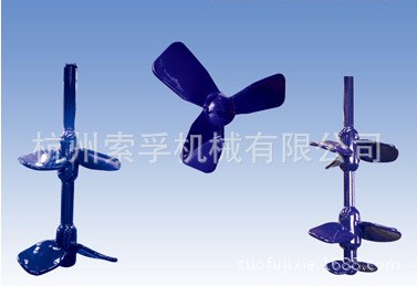 搪玻璃攪拌器，推進(jìn)槳，框式攪拌器，錨槳