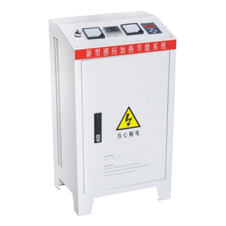 信輝源 不銹鋼外殼 60kw電磁加熱器