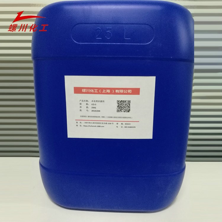 水處理專用防腐殺菌劑 殺菌滅藻劑 LCS-3水處理殺菌劑長期銷售