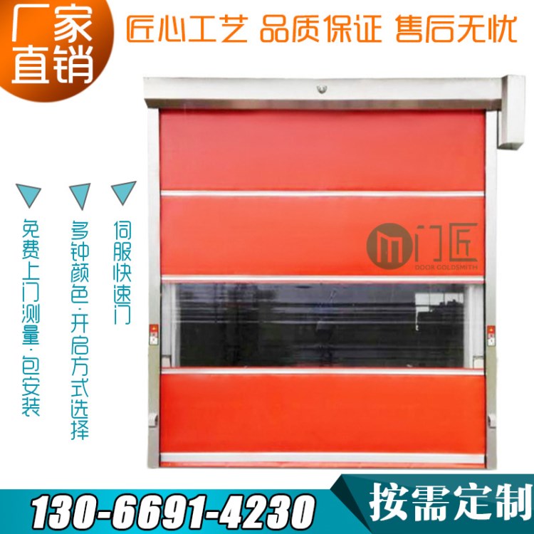 深圳快速卷簾門 高速提升工業(yè)快速卷閘門自動感覺快速門風(fēng)淋保溫