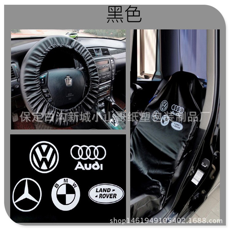 汽車維修三件套 汽修皮革五件套 水洗皮四件套保養(yǎng)修車防護座套