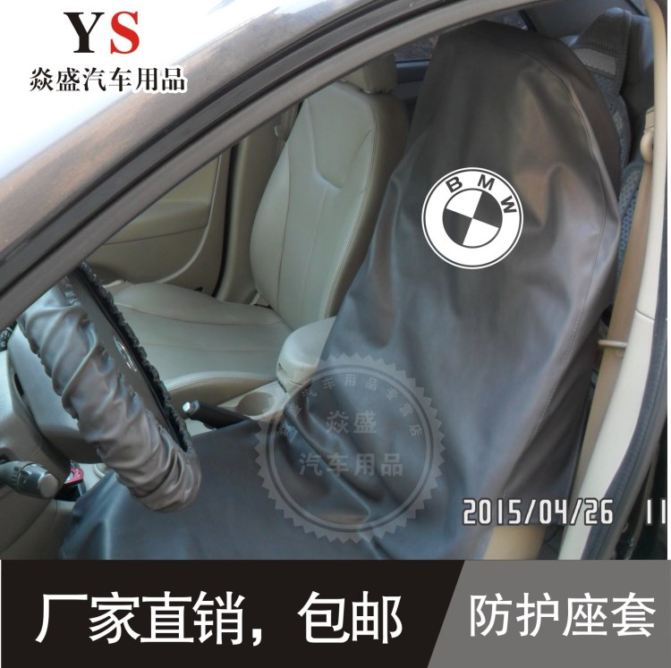 汽車維修防護(hù)用具重復(fù)使用水洗皮座套 皮革汽修五件套 pu三件套