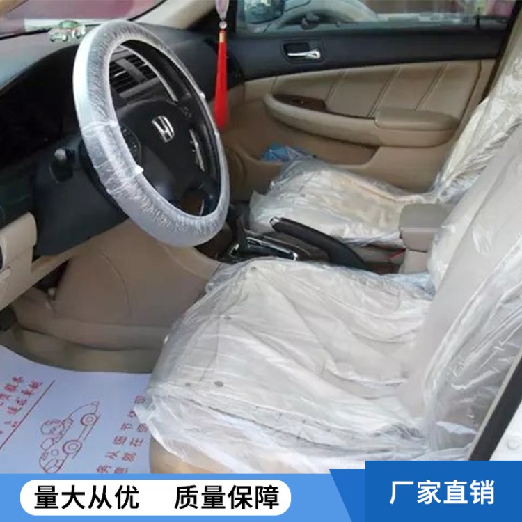 一次性座套 汽車維修座椅保護(hù)套 汽修塑料防污座套廠家直銷